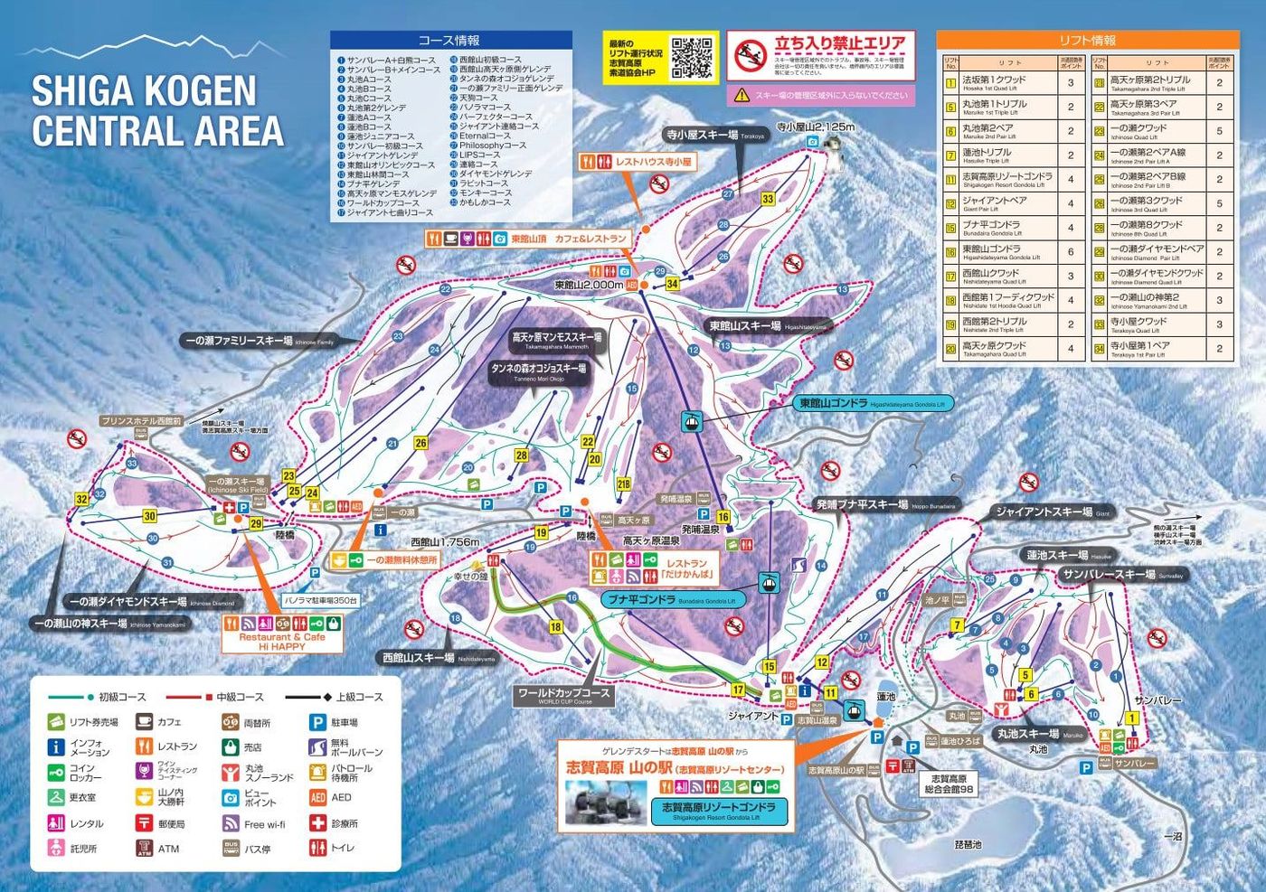 piste map for Shiga Kogen