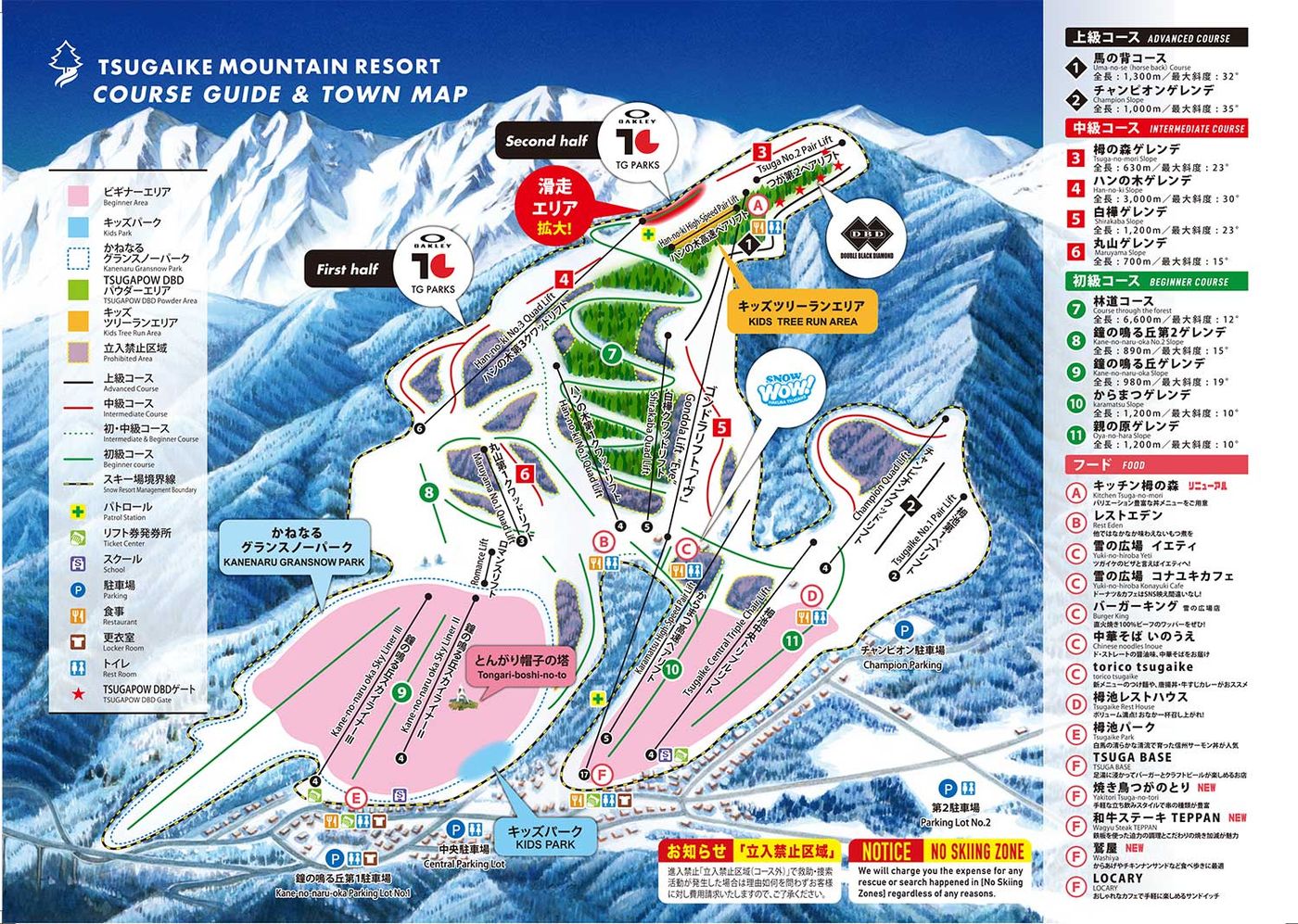 piste map for Tsugaike