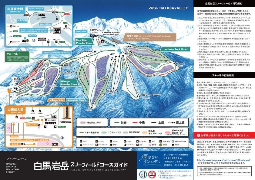 piste map for Iwatake